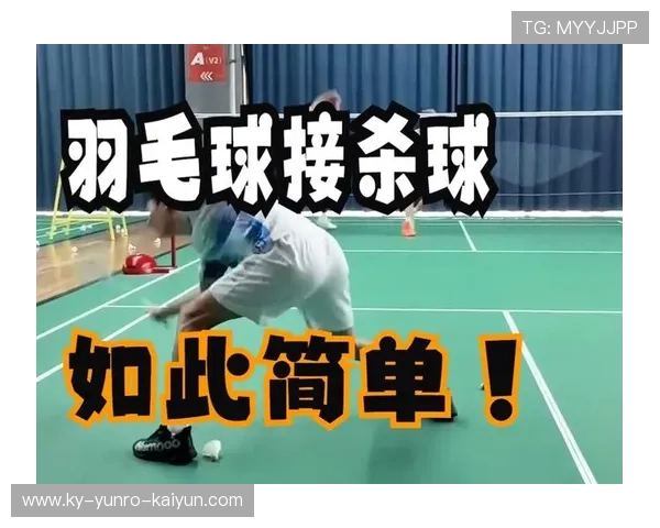 羽毛球杀球用手臂